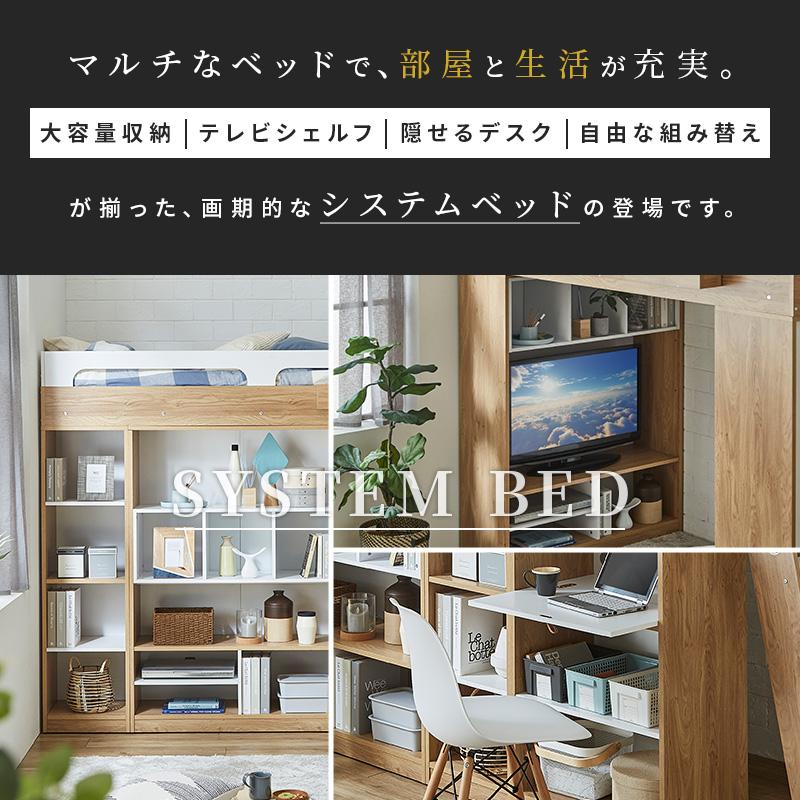 MINT システムベッド ロフトベッド シングル ロフト マットレスセット