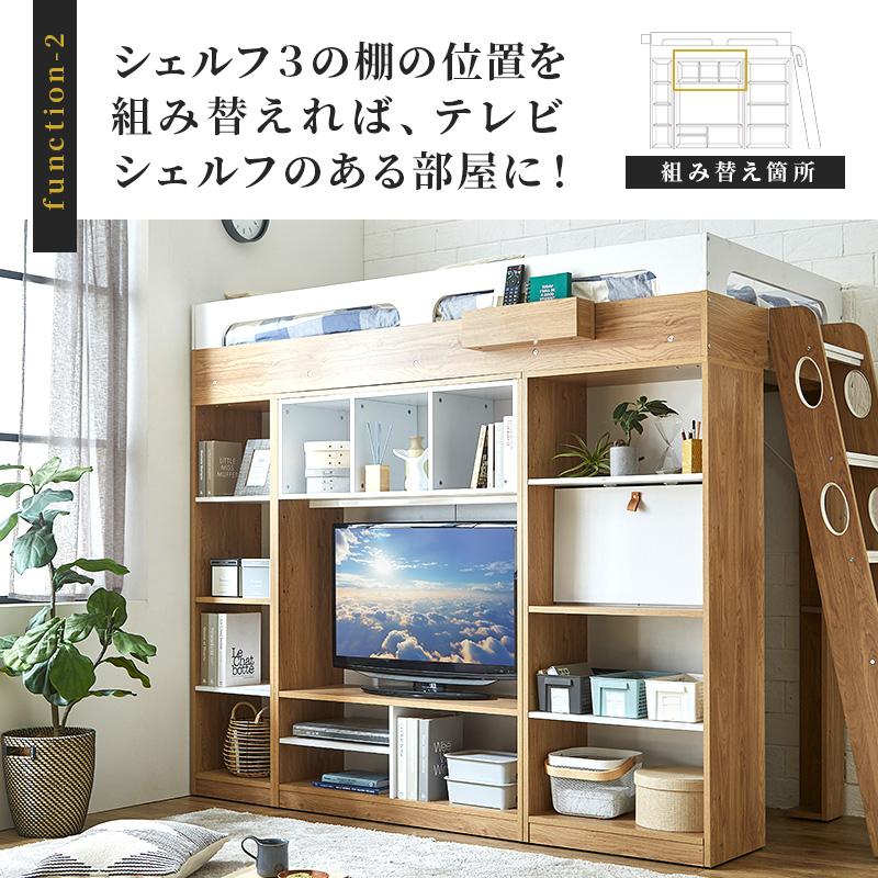 MINT システムベッド ロフトベッド シングル ロフト マットレスセット