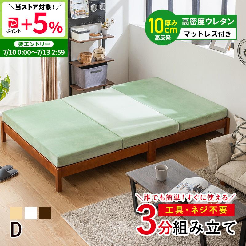 MINT すのこベッド ベッド 工具不要 ネジ無し 簡単組み立て マットレス