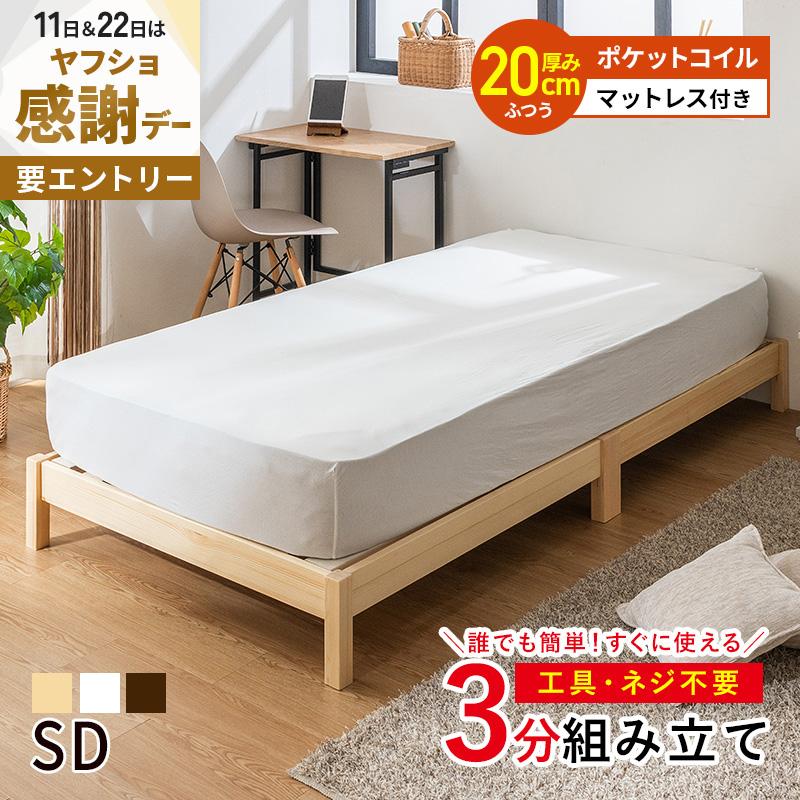 MINT すのこベッド ベッド 工具不要 ネジ無し 簡単組み立て マットレス