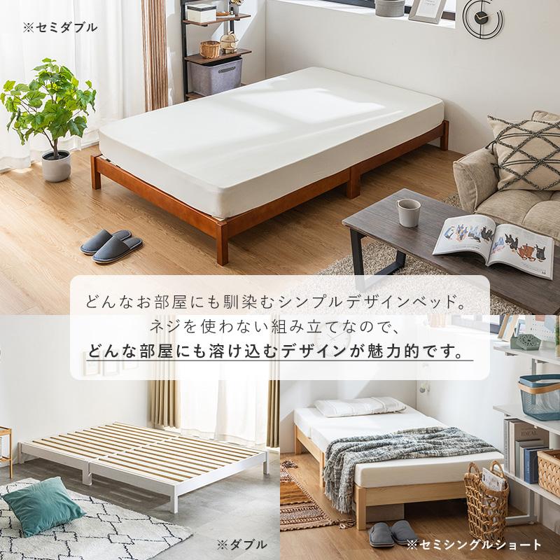 すのこベッド ベッド セミダブル 頑丈 すのこ ベッドフレーム ヘッドレス 工具不要 組み立て 簡単 スノコベッド パイン材 白 ホワイト シンプル 天然木 | MINT（家具、インテリア） | 14