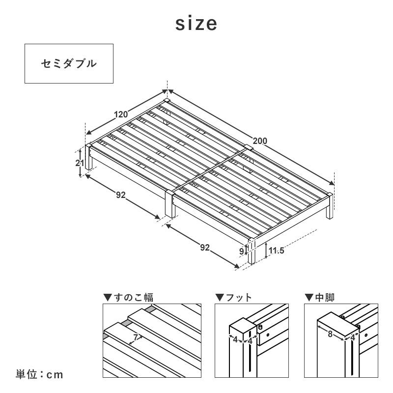 すのこベッド ベッド セミダブル 頑丈 すのこ ベッドフレーム ヘッドレス 工具不要 組み立て 簡単 スノコベッド パイン材 白 ホワイト シンプル 天然木 | MINT（家具、インテリア） | 18