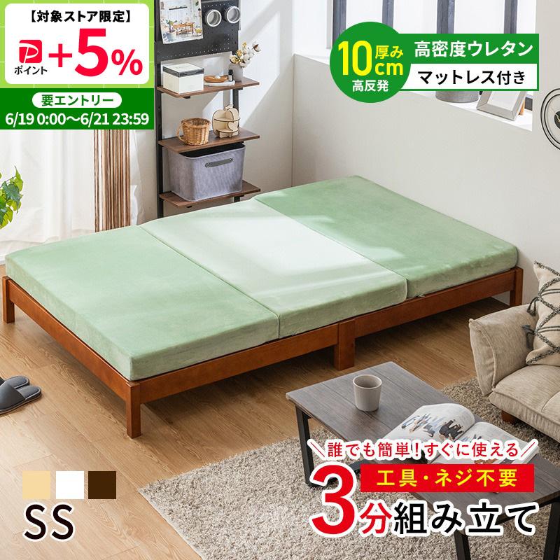 MINT すのこベッド ベッド 工具不要 ネジ無し 簡単組み立て マットレス