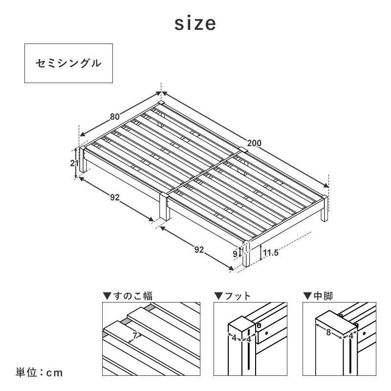 すのこベッド ベッド セミシングル 頑丈 すのこ ベッドフレーム ヘッドレス 工具不要 組み立て 簡単 スノコベッド パイン材 白 ホワイト シンプル 天然木 | MINT（家具、インテリア） | 18