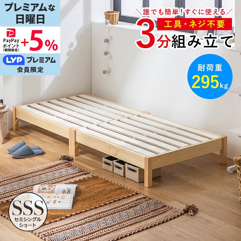 MINT(家具、インテリア) すのこベッド ベッド 工具不要 MINT(家具、インテリア) すのこベッド ベッド 工具不要