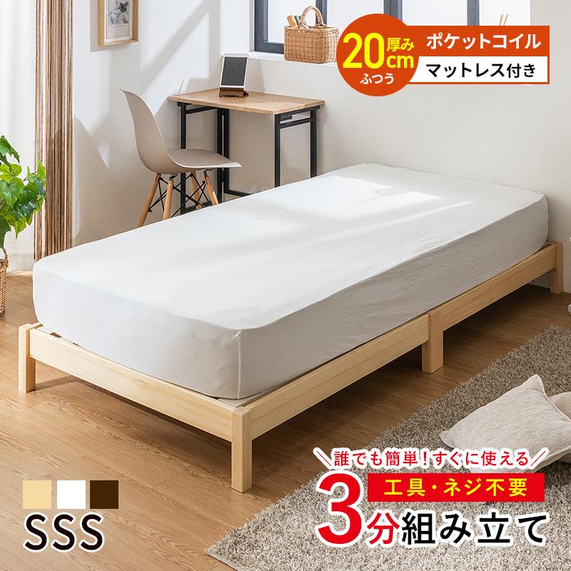 MINT すのこベッド ベッド 工具不要 ネジ無し 簡単組み立て マットレス