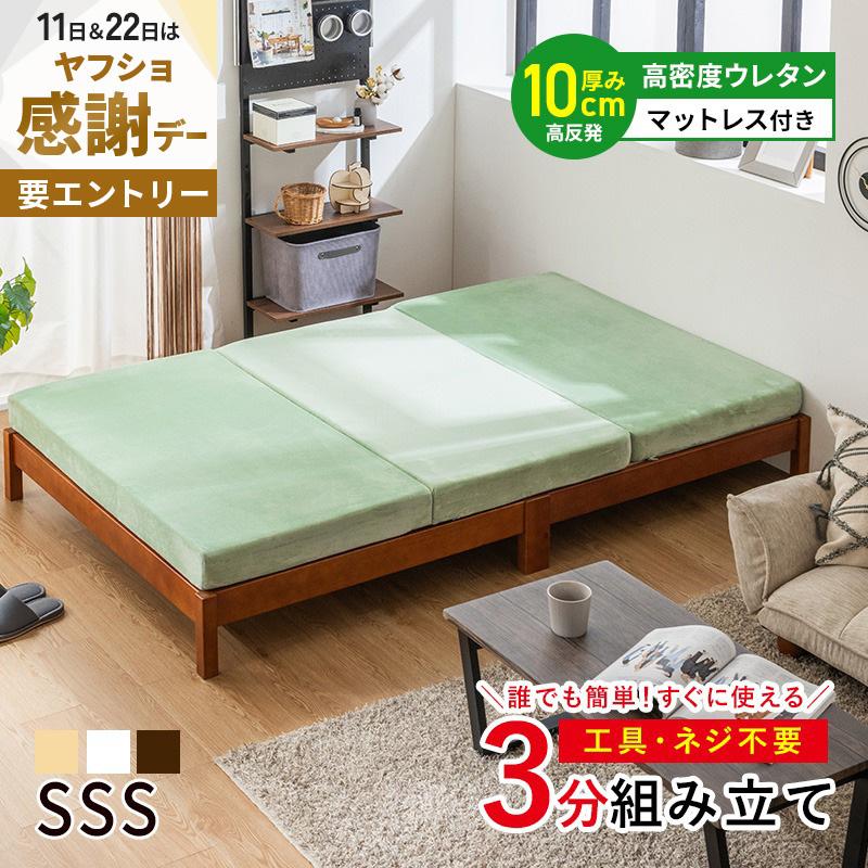 MINT すのこベッド ベッド 工具不要 ネジ無し 簡単組み立て マットレス