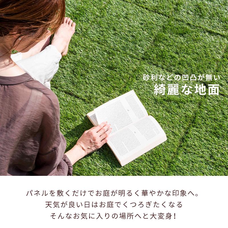 Laow様】人工芝パネル・55枚 人工芝 | 山善公式 | 山善ビズコム