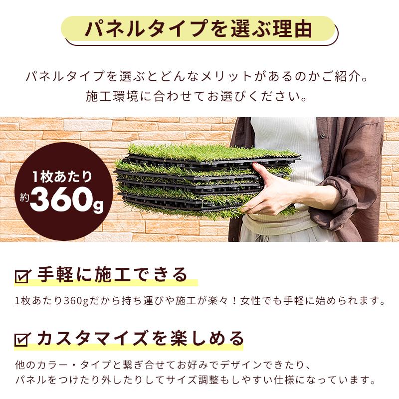 MINT 人工芝パネル 32枚入 幅30 人工芝 芝生 タイル タイル ジョイント