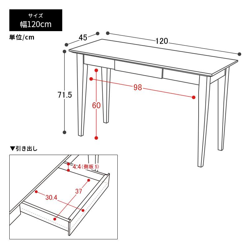 MINT 奥行き45cm 木製スリムデスクW120 パソコンデスク パーソナル