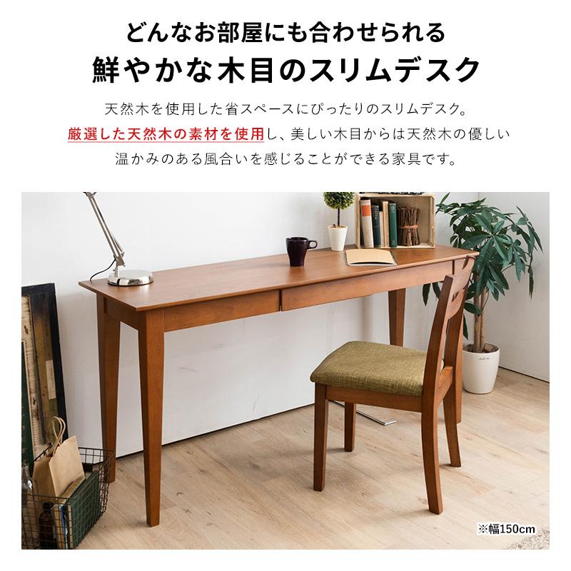 MINT 奥行き45cm 木製スリムデスクW90 パソコンデスク パーソナル