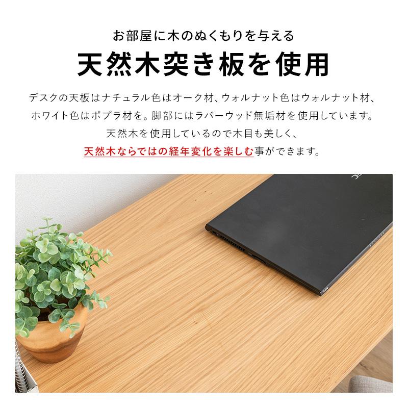 MINT 奥行き45cm 木製スリムデスクW90 パソコンデスク パーソナル