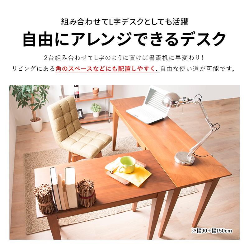 MINT 奥行き45cm 木製スリムデスクW90 パソコンデスク パーソナル