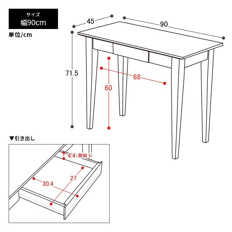 ナチュラル木製パソコンデスク 幅90cm、奥行45cm、高さ75cm MINT 奥行き45cm 木製スリムデスクW90 パソコンデスク パーソナル