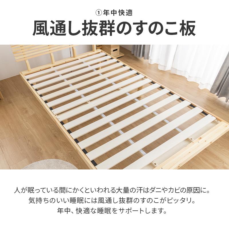 【売約済】2口コンセント＆宮付き　天然パイン材すのこ格子シングルベッド MINT ベッド ダブル 天然パイン材 すのこベッド 2口コンセント付き 宮