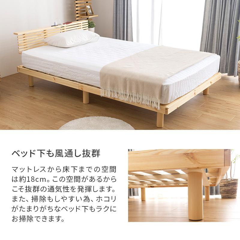 MINT ベッド ダブル 天然パイン材 すのこベッド 2口コンセント付き 宮