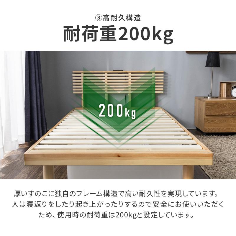 MINT ベッド ダブル 天然パイン材 すのこベッド 2口コンセント付き 宮
