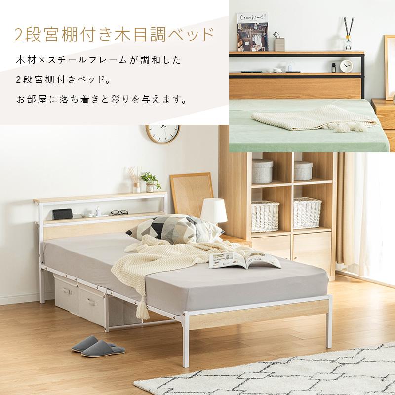 MINT 宮棚付きベッド ウレタンマットレス付き ベット シングル
