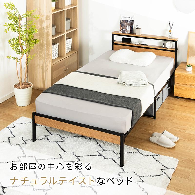 (送料無料)宮棚・コンセント付きベッド【スリード】シングル（マットレス付き） g134018]【シングル】Erin 宮棚&コンセント付き引き出し収納ベッド