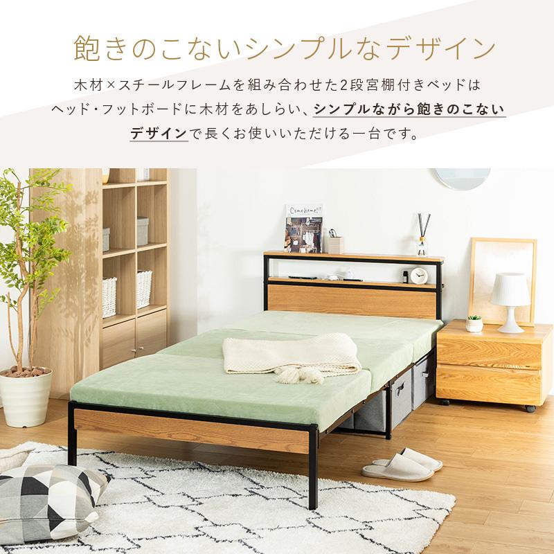 MINT 宮棚付きベッド ウレタンマットレス付き ベット シングル