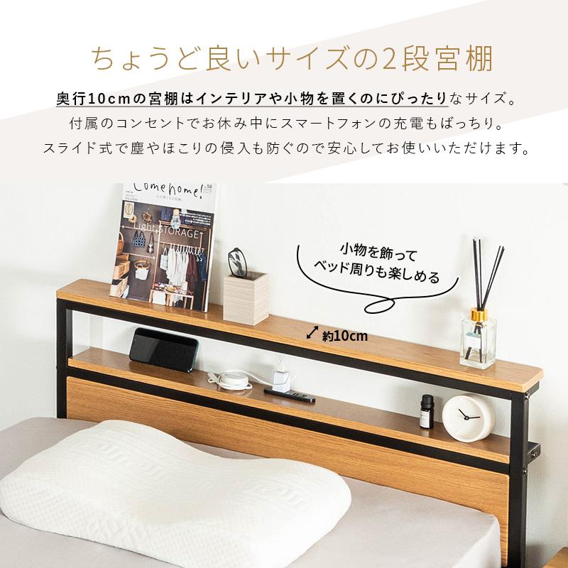 MINT 宮棚付きベッド ウレタンマットレス付き ベット シングル