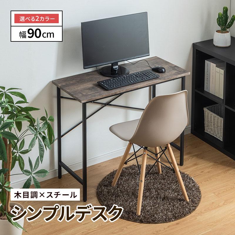 MINT パソコンデスク PCデスク 幅90cm オフィスデスク 省スペース