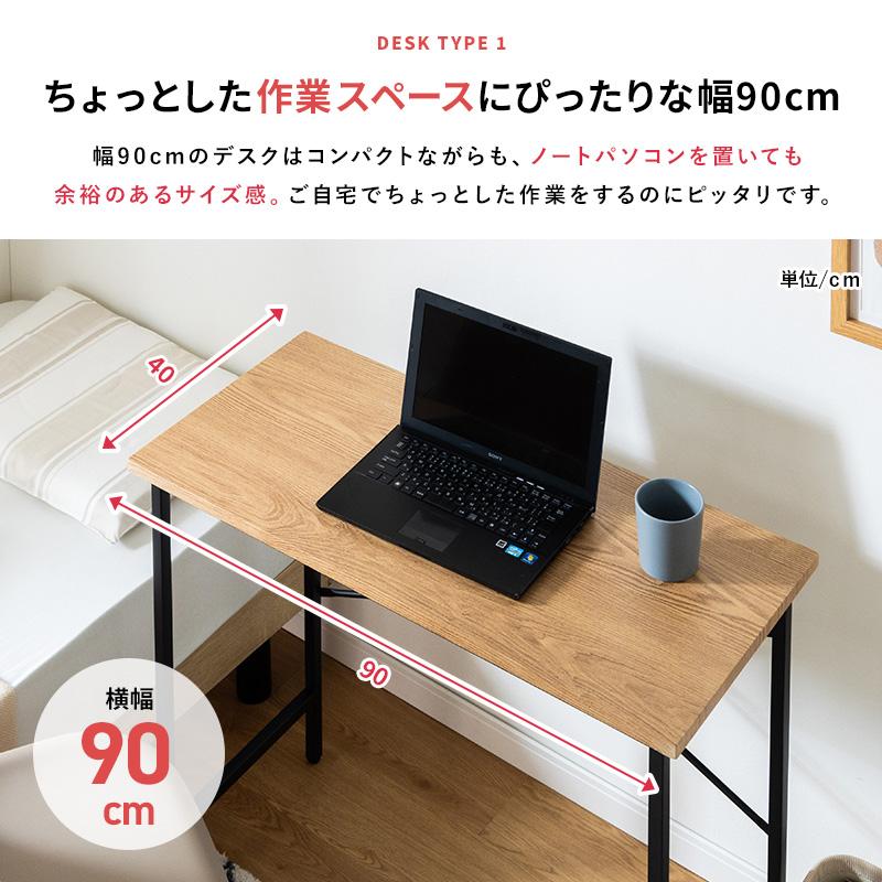 MARTIN デスク幅90cm【美品】【在宅勤務/リモートワーク】 MINT パソコンデスク PCデスク 幅90cm オフィスデスク 省スペース