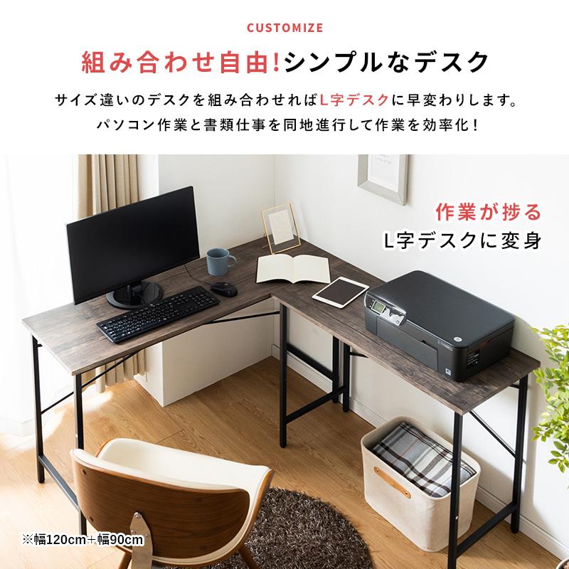 MINT パソコンデスク PCデスク 幅90cm オフィスデスク 省スペース