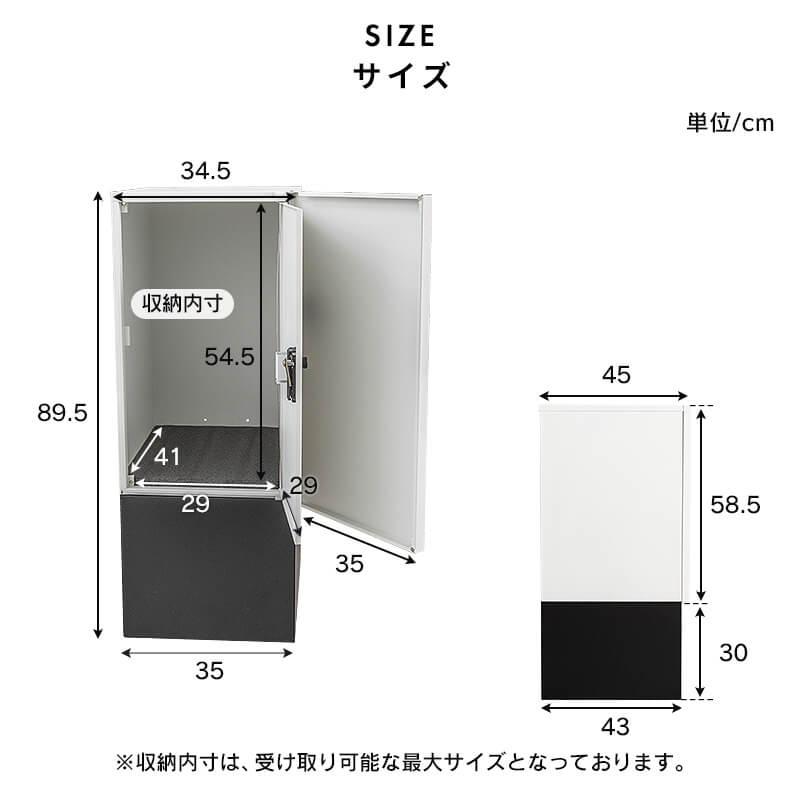 宅配ボックス 専用ベースセット 宅配ポスト ポスト 不在受取 置き配 屋外 戸建 置き型 工事不要 ダイヤルロック ブラック ホワイト｜fi-mint｜13