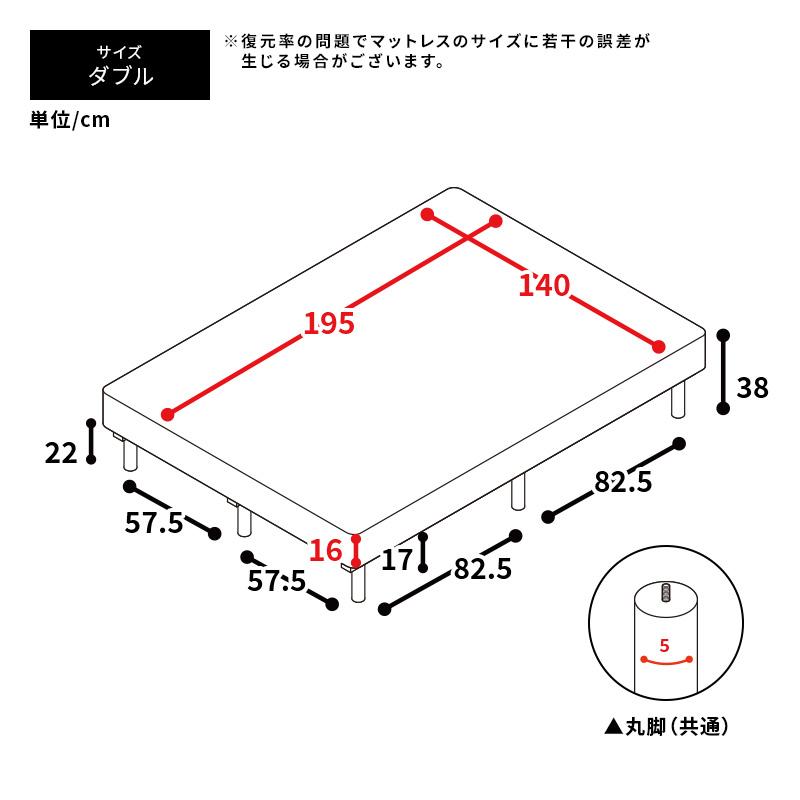最終値下）脚付きマットレス ダブルサイズ ダブル］高脚25cm 脚付きマットレス ポケットコイル 洗えるカバー付