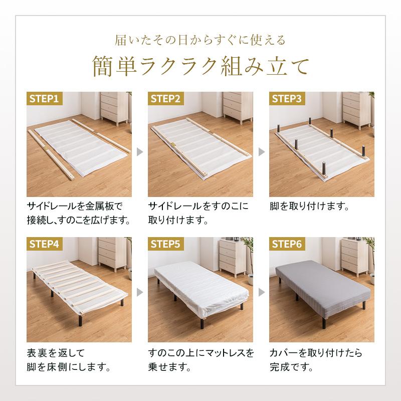 MINT 脚付きマットレス シングル 足付きマットレス マットレス ベッド