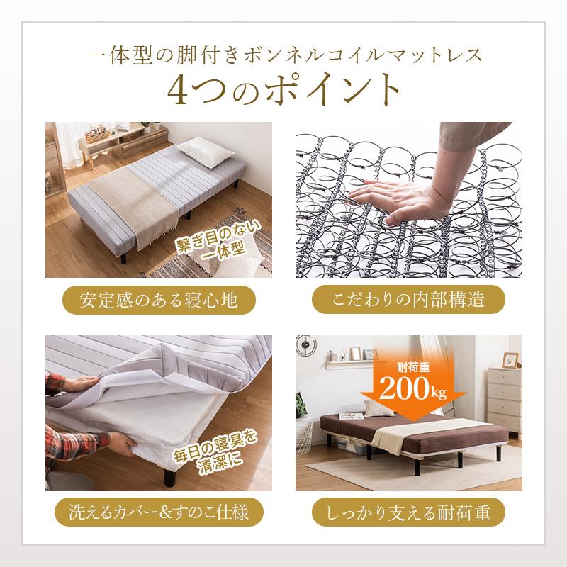 MINT 脚付きマットレス シングル 足付きマットレス マットレス ベッド