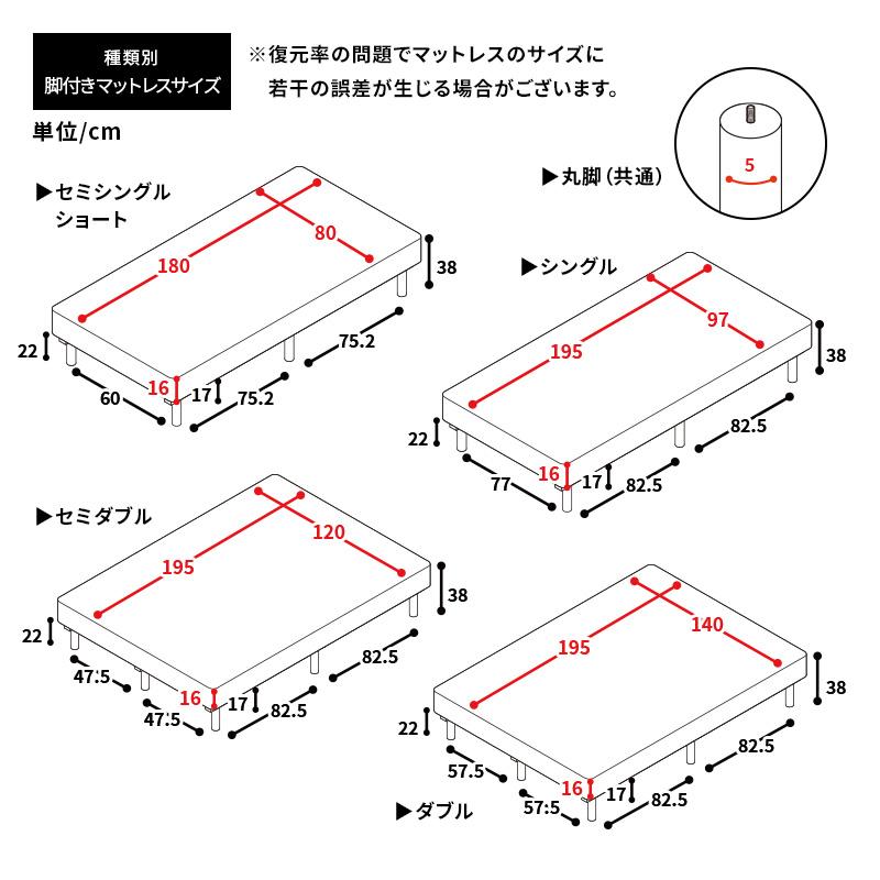 脚付きマットレス 脚付きベッド ボンネルコイルマットレス ベッド マットレス おしゃれ すのこベッド セミシングルショート｜fi-mint｜14