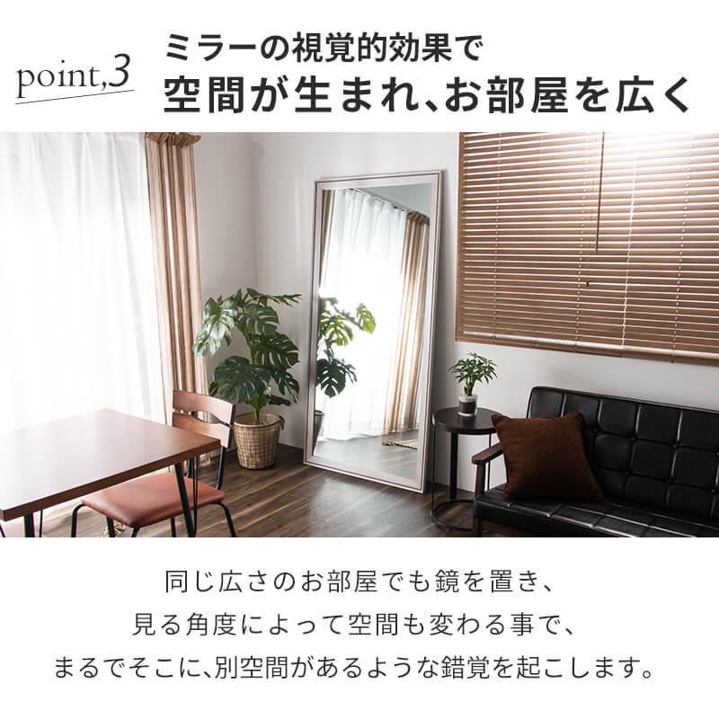 MINT 鏡 全身 ミラー 姿見 大型ミラーW90 ビッグミラー 全身鏡 立掛け