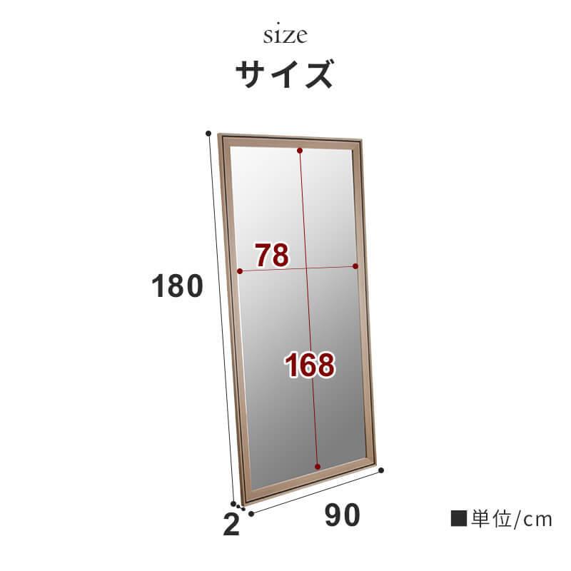 MINT 鏡 全身 ミラー 姿見 大型ミラーW90 ビッグミラー 全身鏡 立掛け