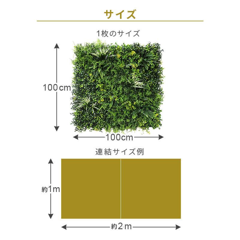 MINT フェイクグリーン1mx2m 1枚100cmx100cm 2枚セット グリーン 