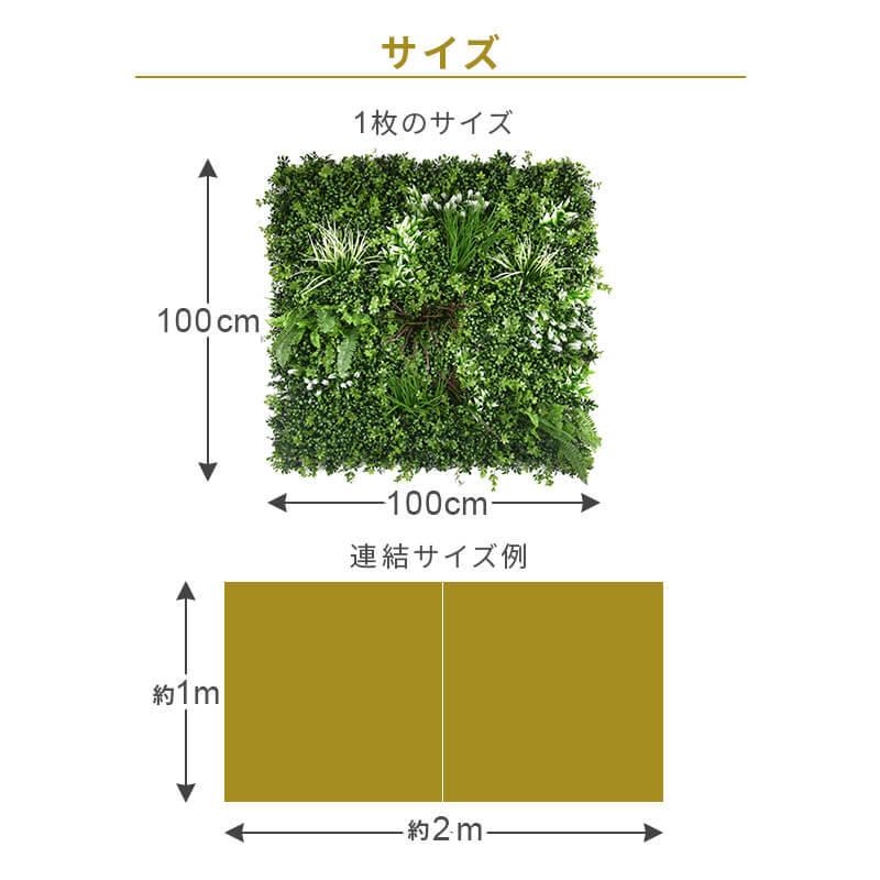 MINT フェイクグリーン1mx2m 1枚100cmx100cm 2枚セット グリーン
