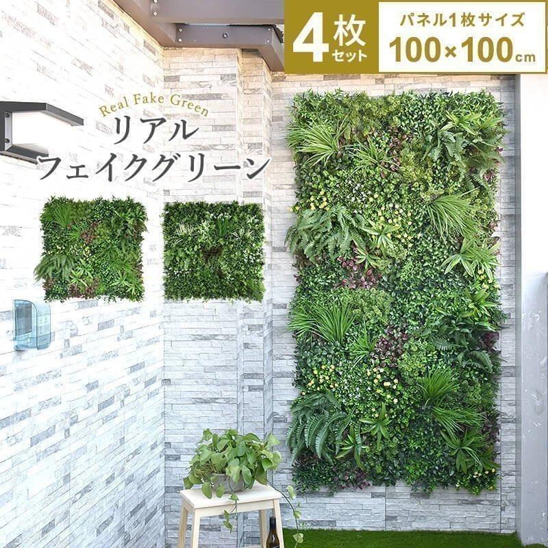 MINT フェイクグリーン1mx4m 1枚100cmx100cm 4枚セット連結サイズ2mx2m