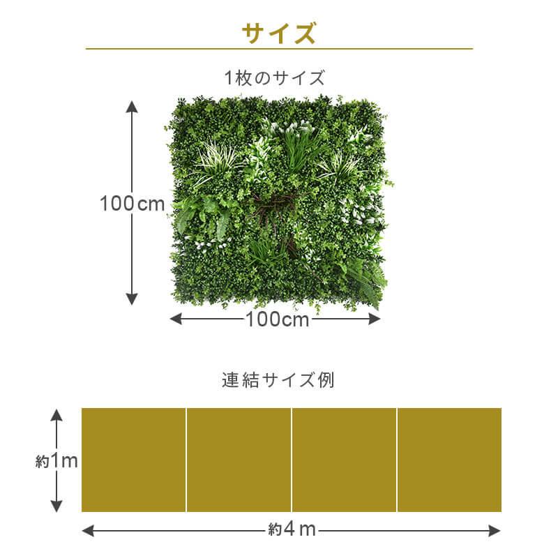 フェイクグリーン1mx4m 1枚100cmx100cm 4枚セット連結サイズ2mx2m グリーンフェンス インテリアグリーン 目隠し ベランダ_18