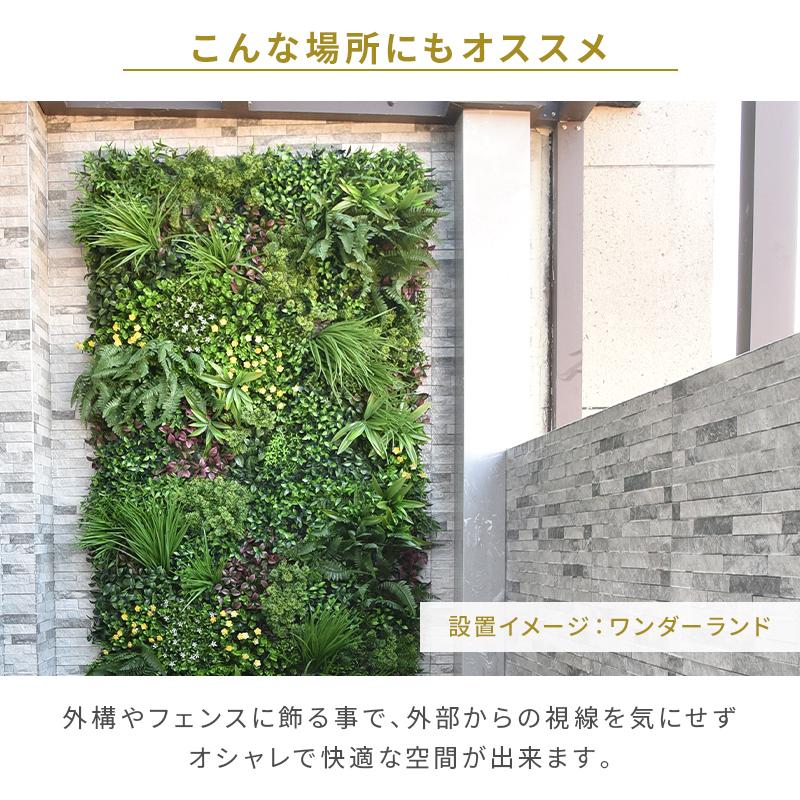 フェイクグリーン1mx4m 1枚100cmx100cm 4枚セット連結サイズ2mx2m グリーンフェンス インテリアグリーン 目隠し ベランダ_10