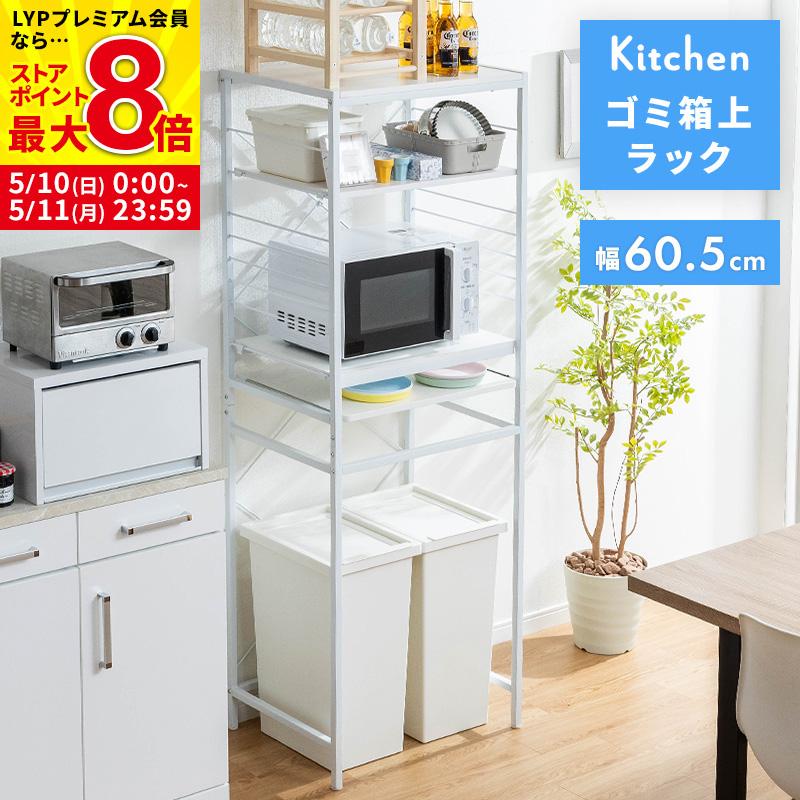 【FU807】★レンジ台  ホワイト コンパクト おしゃれ  シンプル   キッチン家具 収納家具 クリーニング済 堺市 深井 【ジャングルジャングル深井店】 レンジ台 Nモビット 60レンジ扉付 NA(幅60 ﾚﾝｼﾞ扉付 5Y)NA): 食器