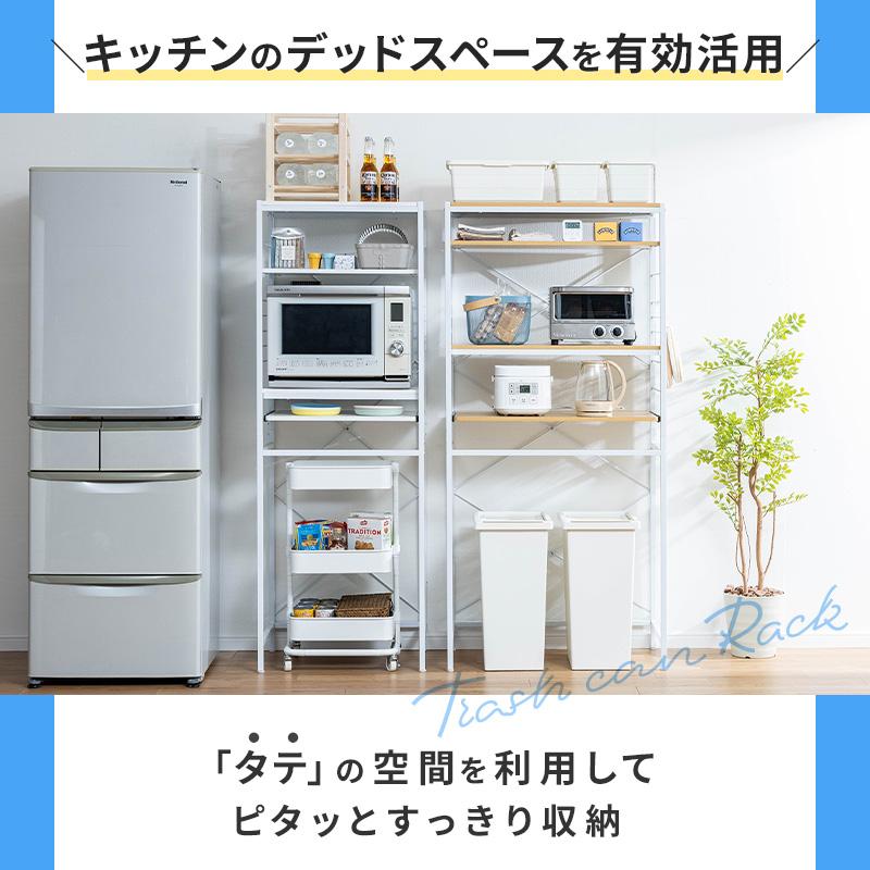 MINT ゴミ箱ラック レンジ台 炊飯器ラック レンジラック 幅60.5