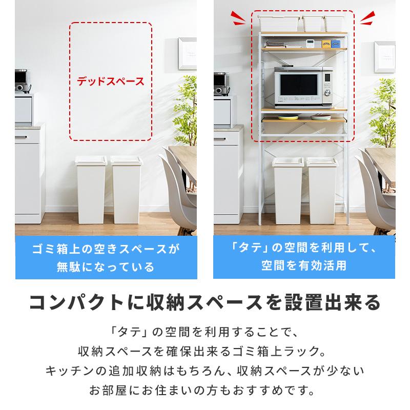 MINT ゴミ箱ラック レンジ台 炊飯器ラック レンジラック 幅80.5