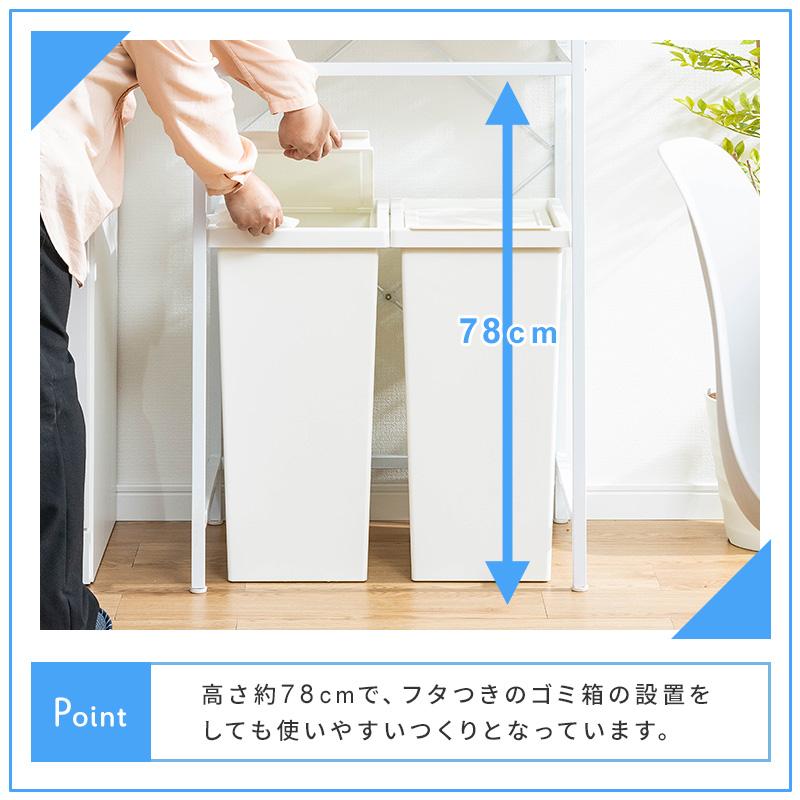 MINT ゴミ箱ラック レンジ台 炊飯器ラック レンジラック 幅80.5