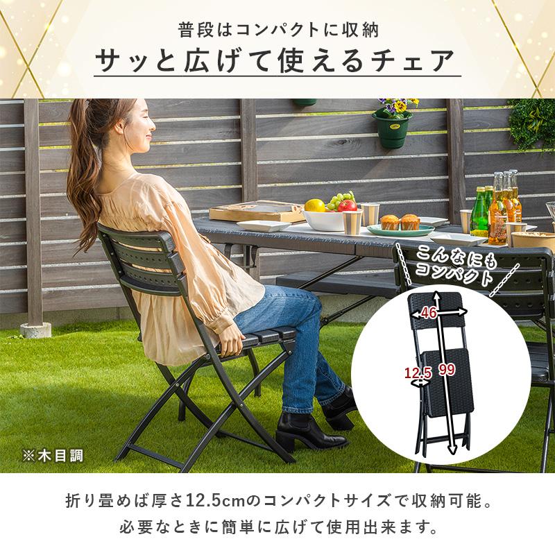 MINT 折りたたみ ガーデンチェア 4脚セット チェア イス ブラック