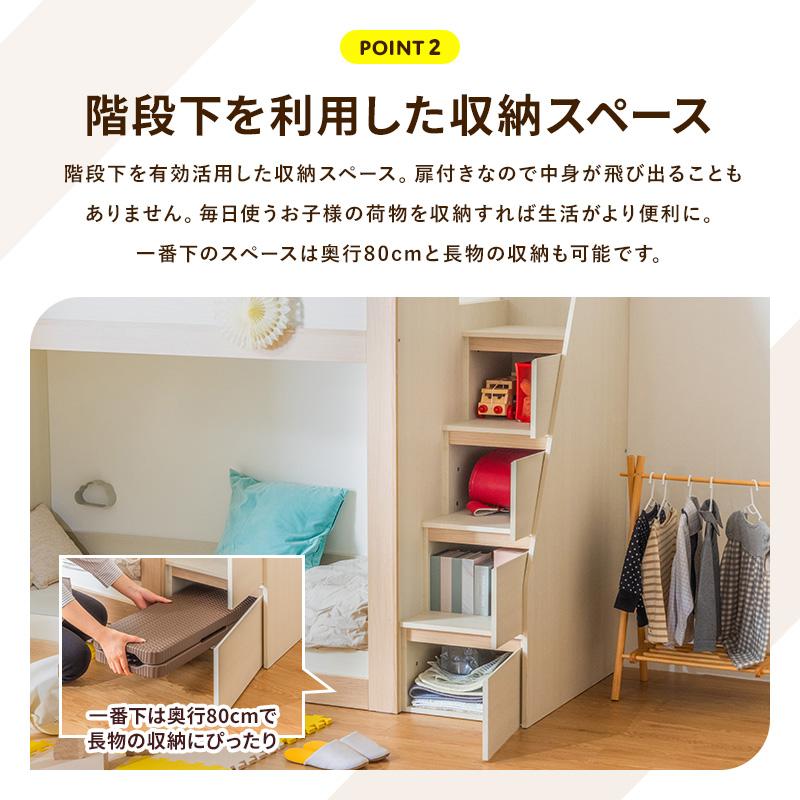 MINT 2段ベッド 二段ベッド セミシングルショート 階段 階段下収納
