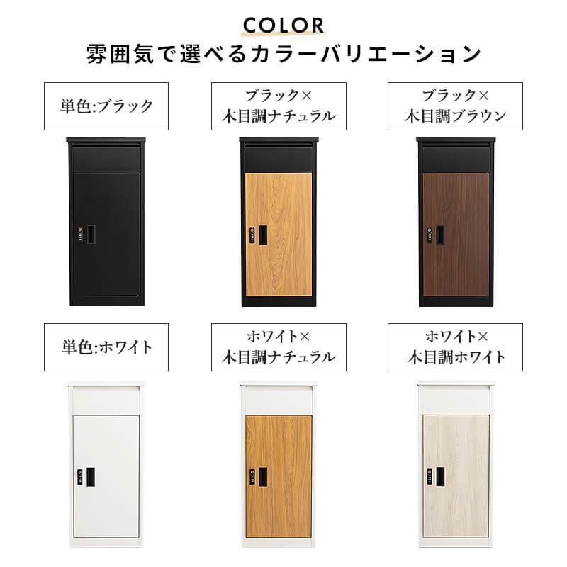 MINT 宅配ボックス 置き型ポスト 宅配ポスト 郵便ポスト ポスト 置き型