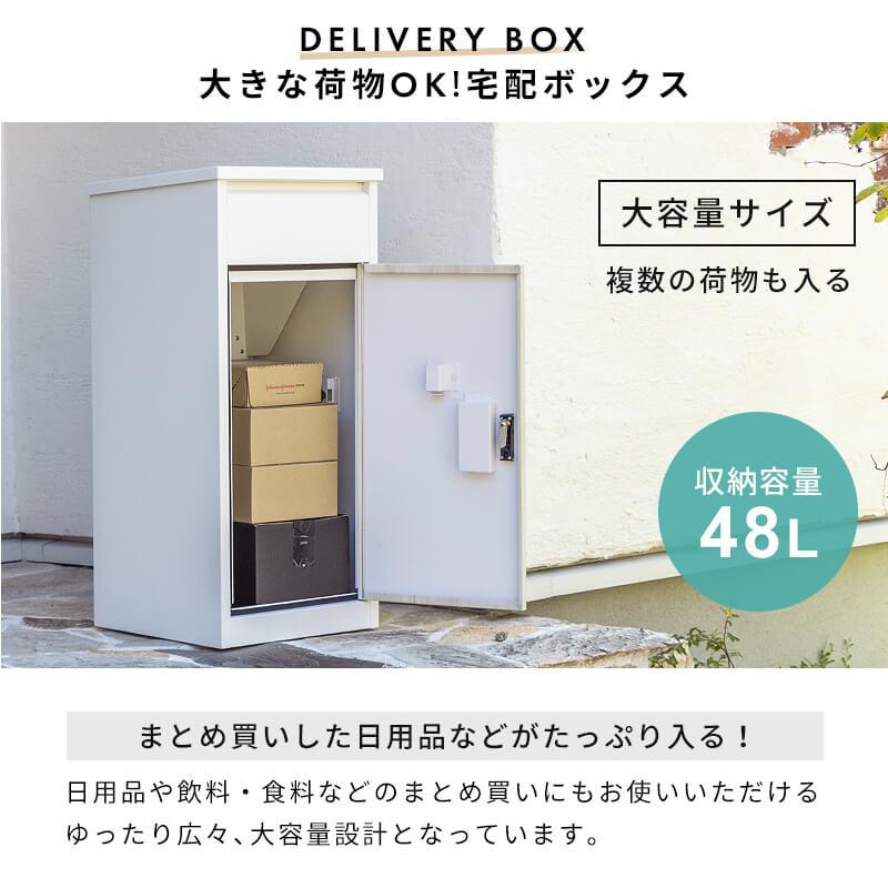 MINT 宅配ボックス 置き型ポスト 宅配ポスト 郵便ポスト ポスト 置き型