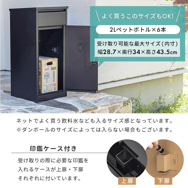 MINT 宅配ボックス 置き型ポスト 宅配ポスト 郵便ポスト ポスト 置き型