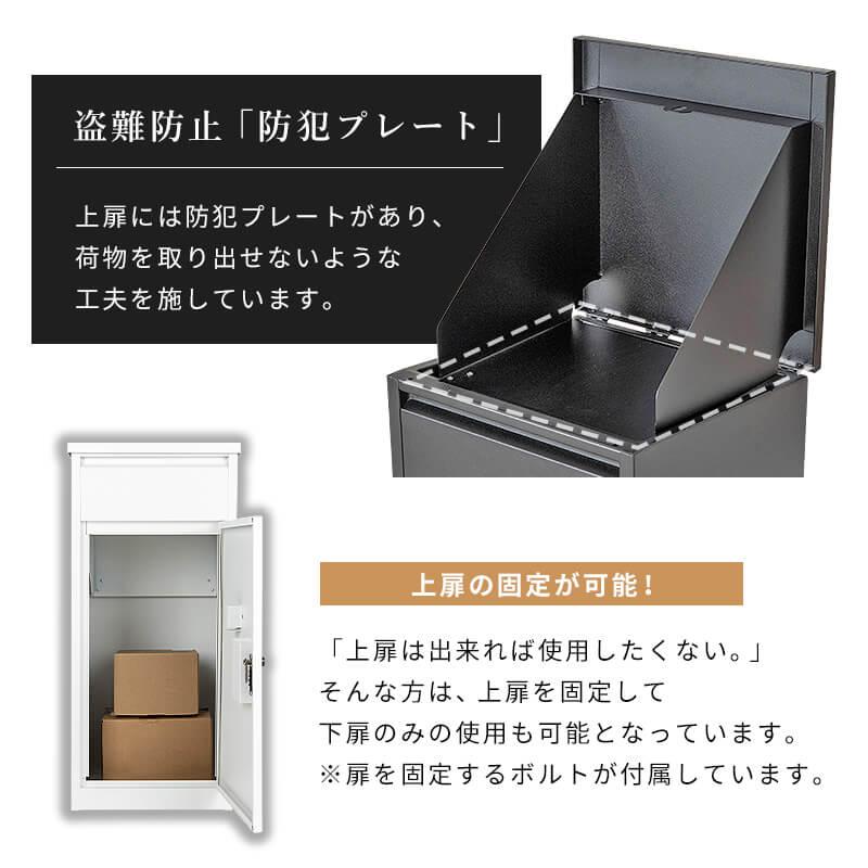 MINT 宅配ボックス 置き型ポスト 宅配ポスト 郵便ポスト ポスト 置き型
